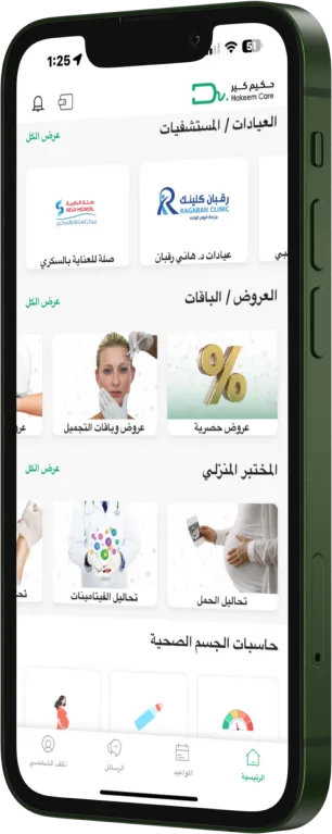 dr_hakeem_care App